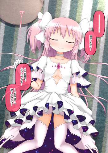 "Honpenchuu ni Toshiue no Kareshi ga Ita" if Settei de, Koibito to Hisashiburi no Saikai o Hatashita Ultimate Madoka-chan cover