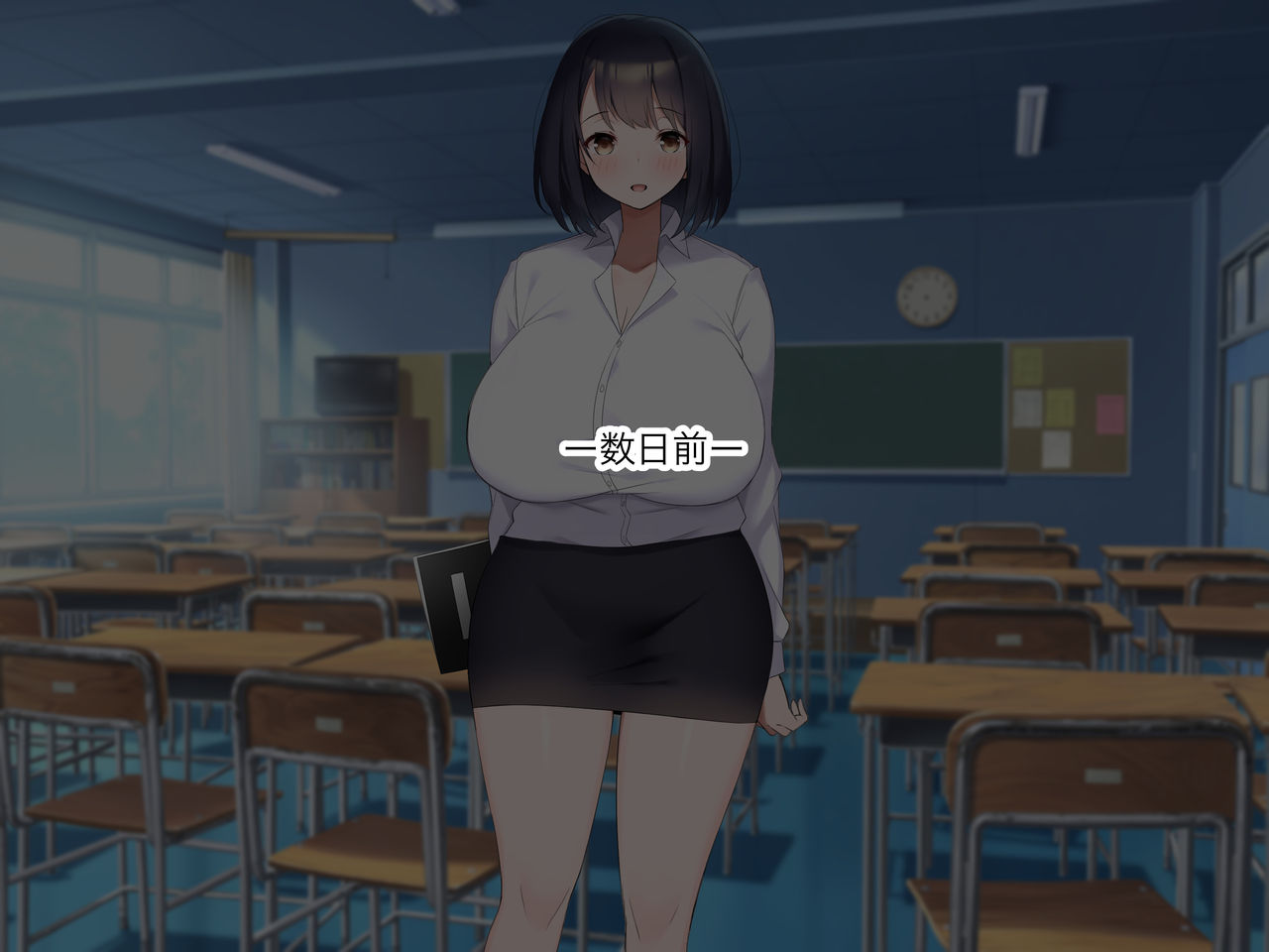 巨乳でドMの教育実習生が生徒に飼育された話 page 10 full