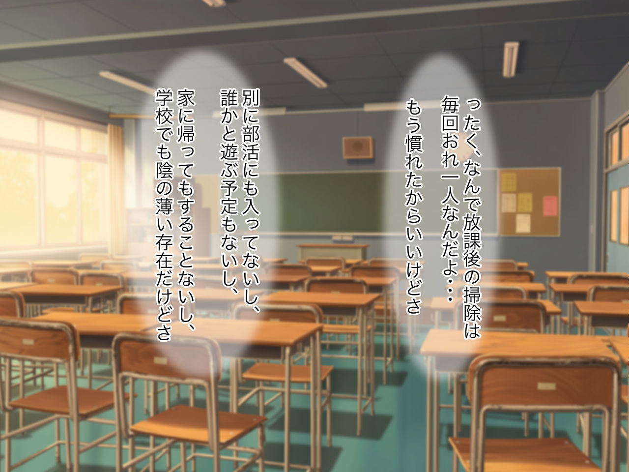 巨乳でドMの教育実習生が生徒に飼育された話 page 3 full