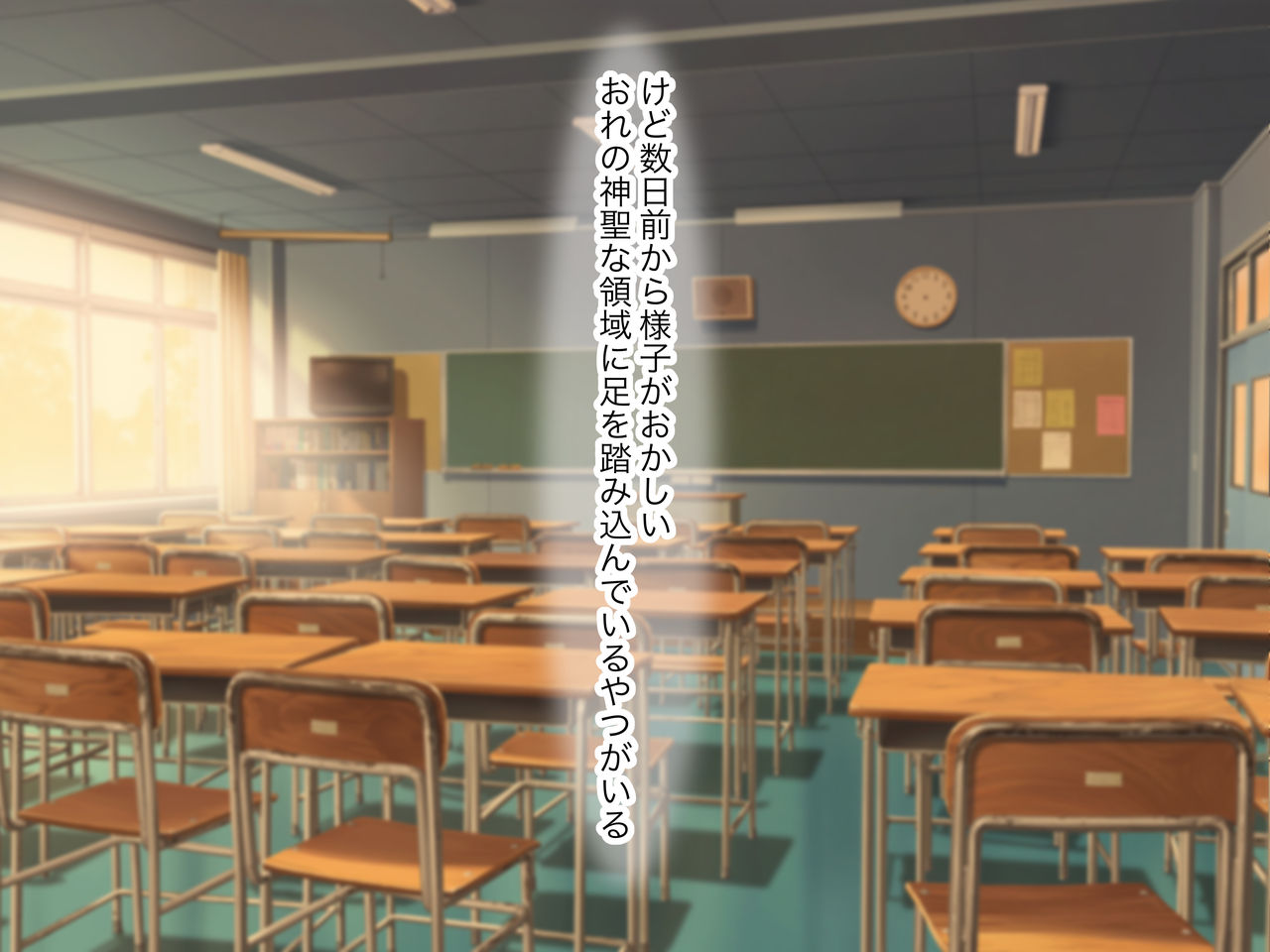巨乳でドMの教育実習生が生徒に飼育された話 page 8 full