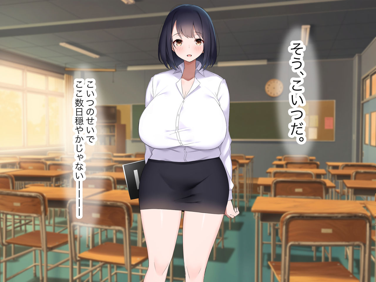 巨乳でドMの教育実習生が生徒に飼育された話 page 9 full