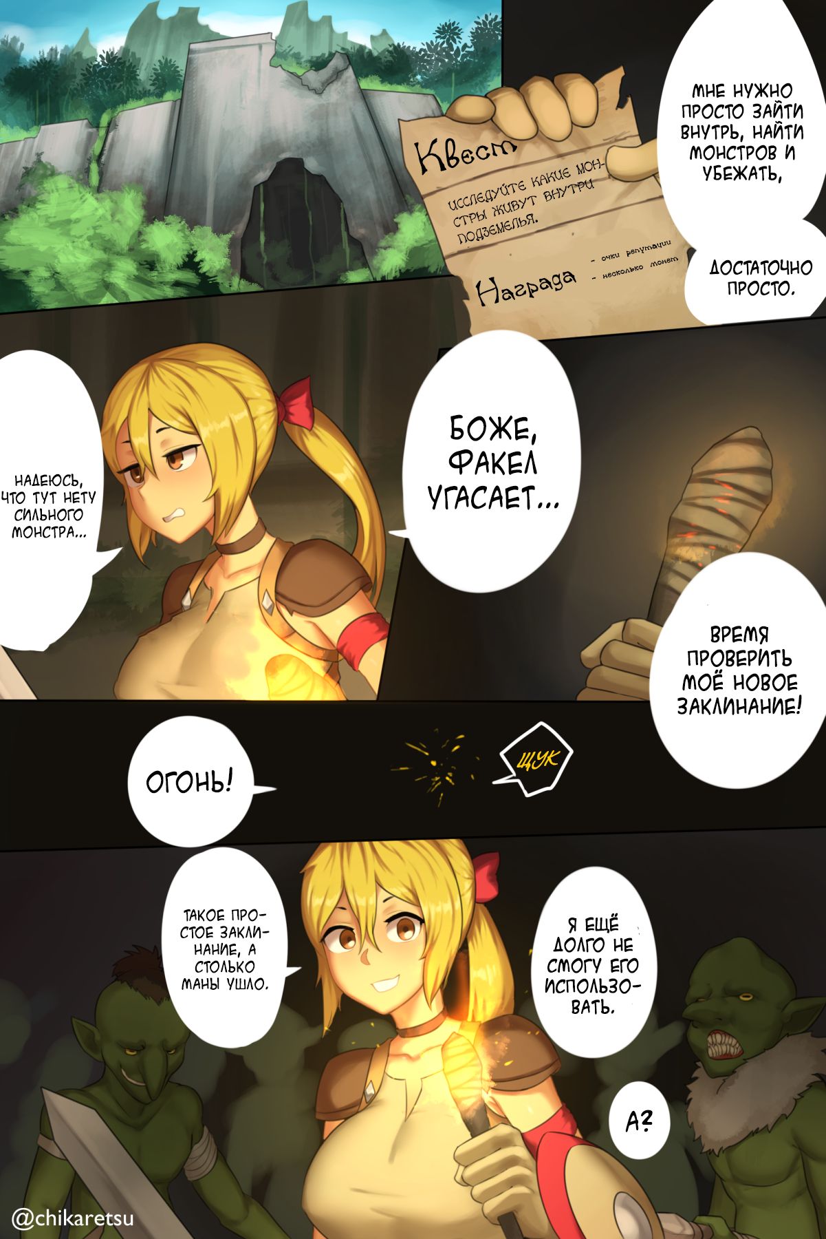The Adventures of Lune | Приключения Луны! page 3 full