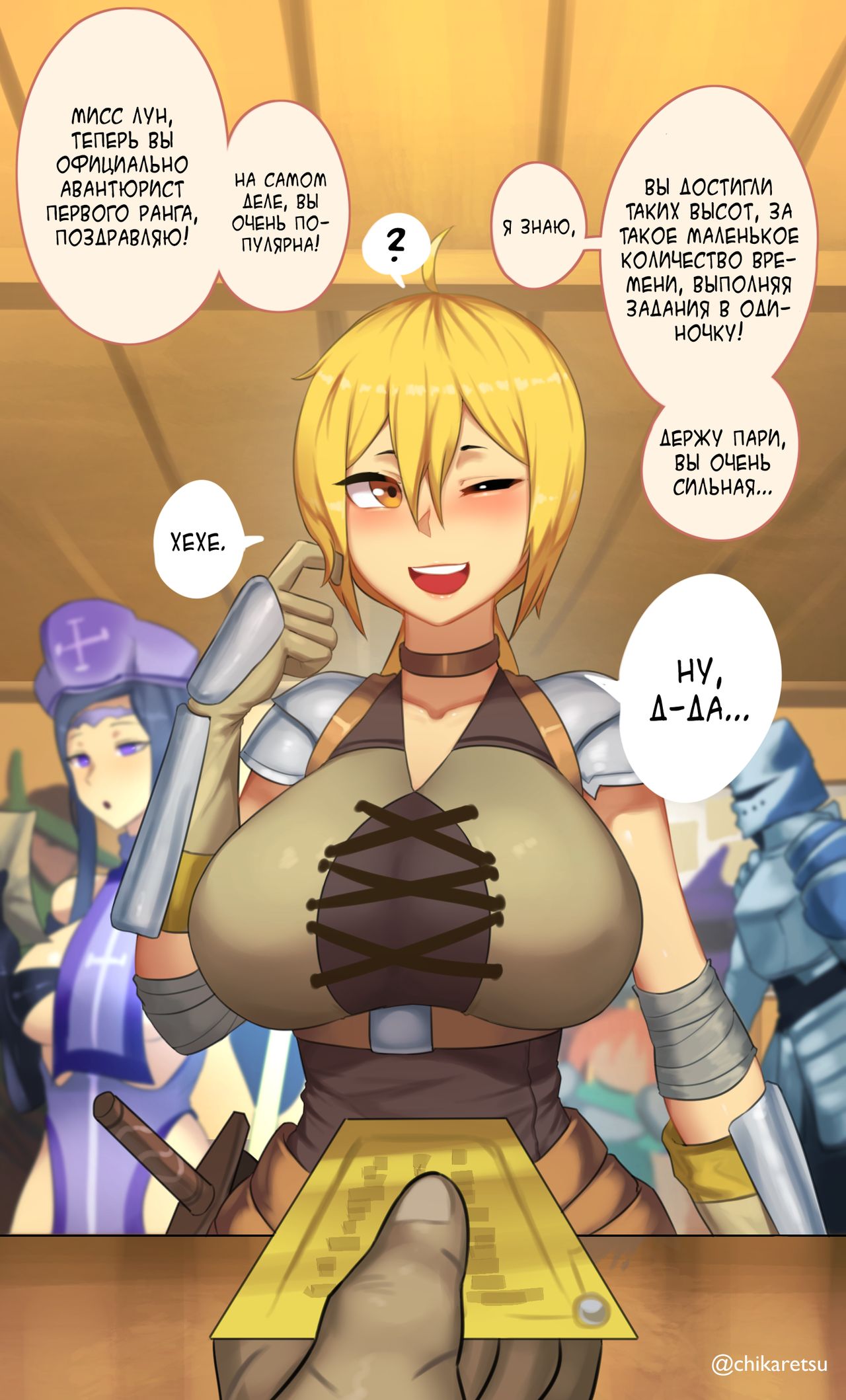The Adventures of Lune | Приключения Луны! page 5 full