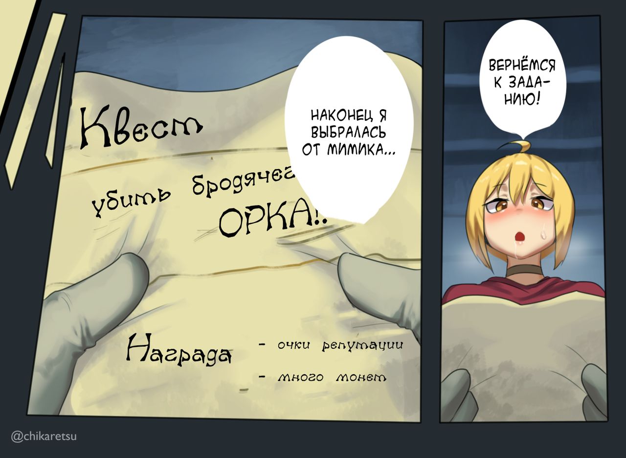 The Adventures of Lune | Приключения Луны! page 8 full