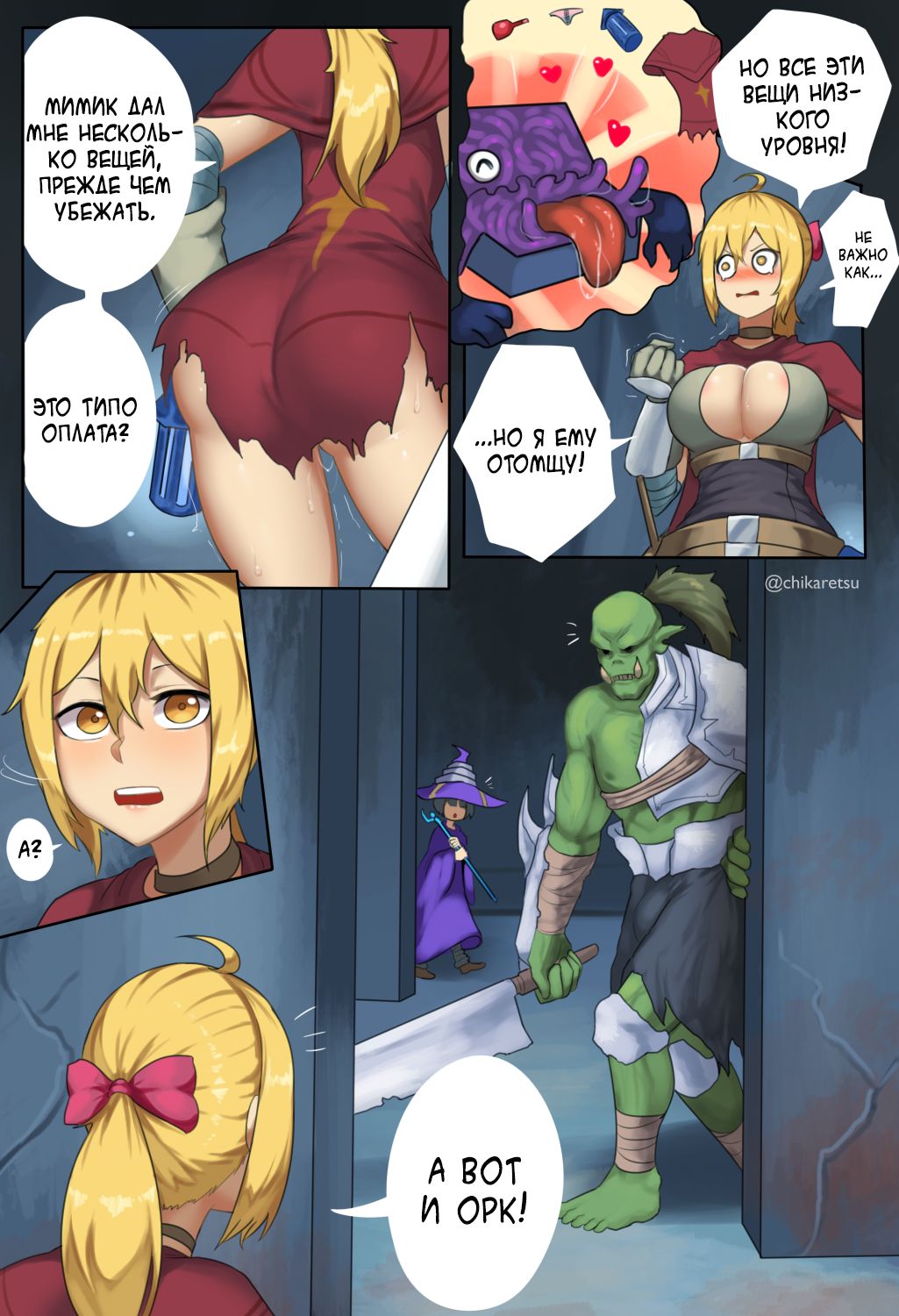 The Adventures of Lune | Приключения Луны! page 9 full