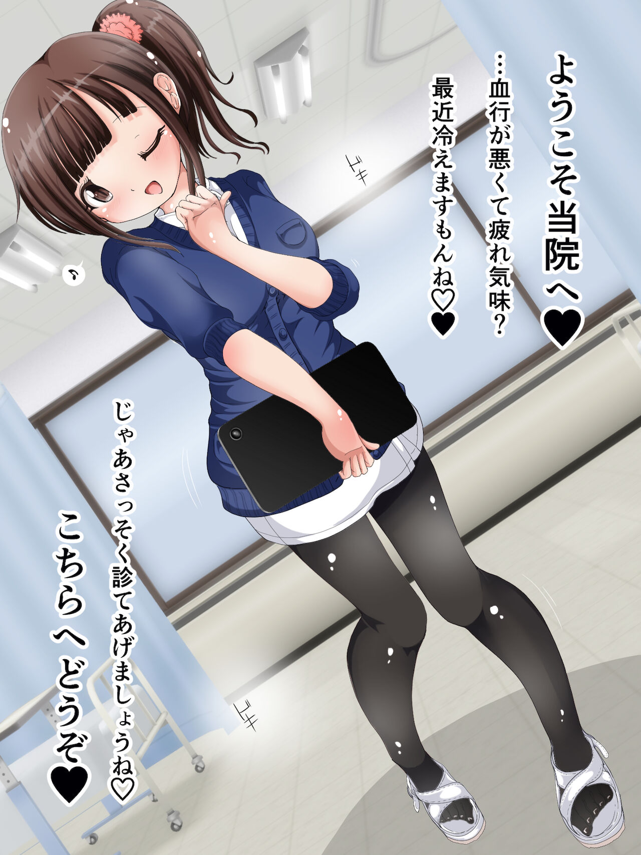 Do you want to be trampled by women? Nurses' Foojob Treatment page 2 full