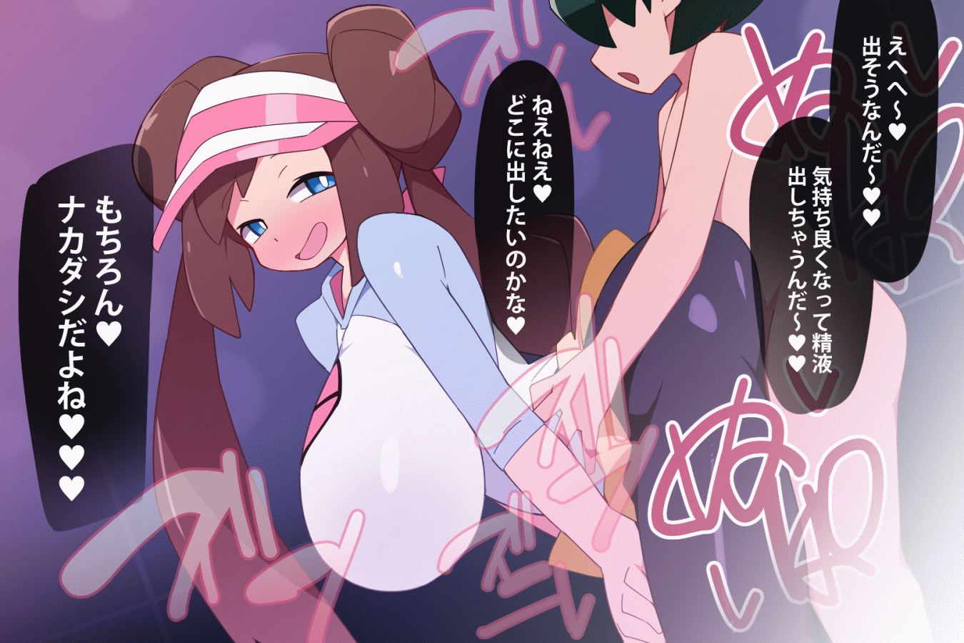 Move! Mei's CG Collection + Textless Version page 5 full