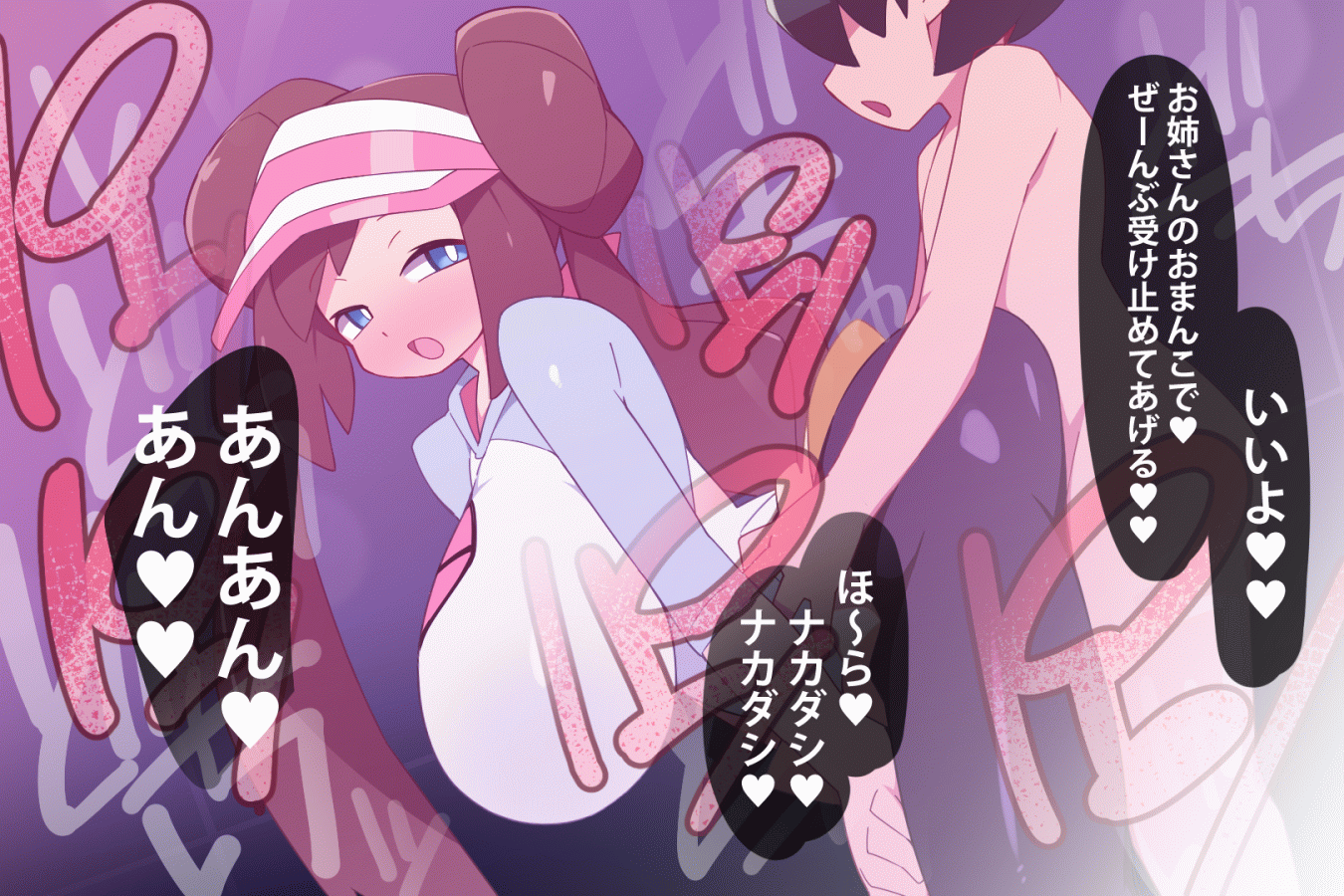 Move! Mei's CG Collection + Textless Version page 6 full