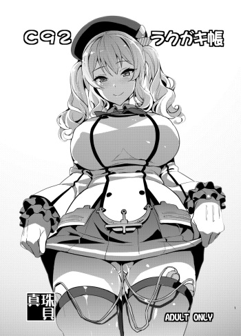 C92 Rakugakichou | C92 Sketchbook cover