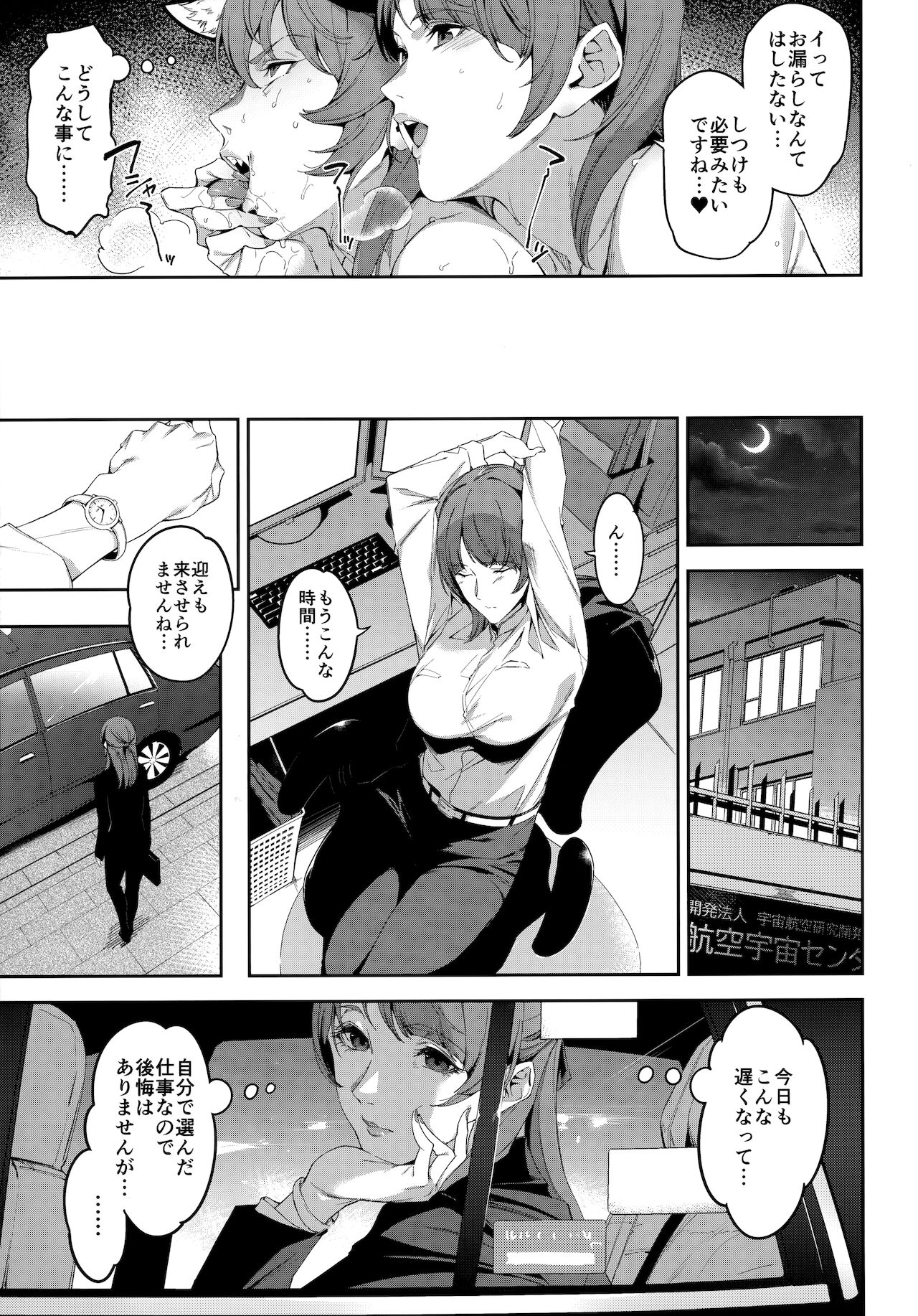 Twinkle Imagination nante Nakatta 15 years later vol.2 page 4 full
