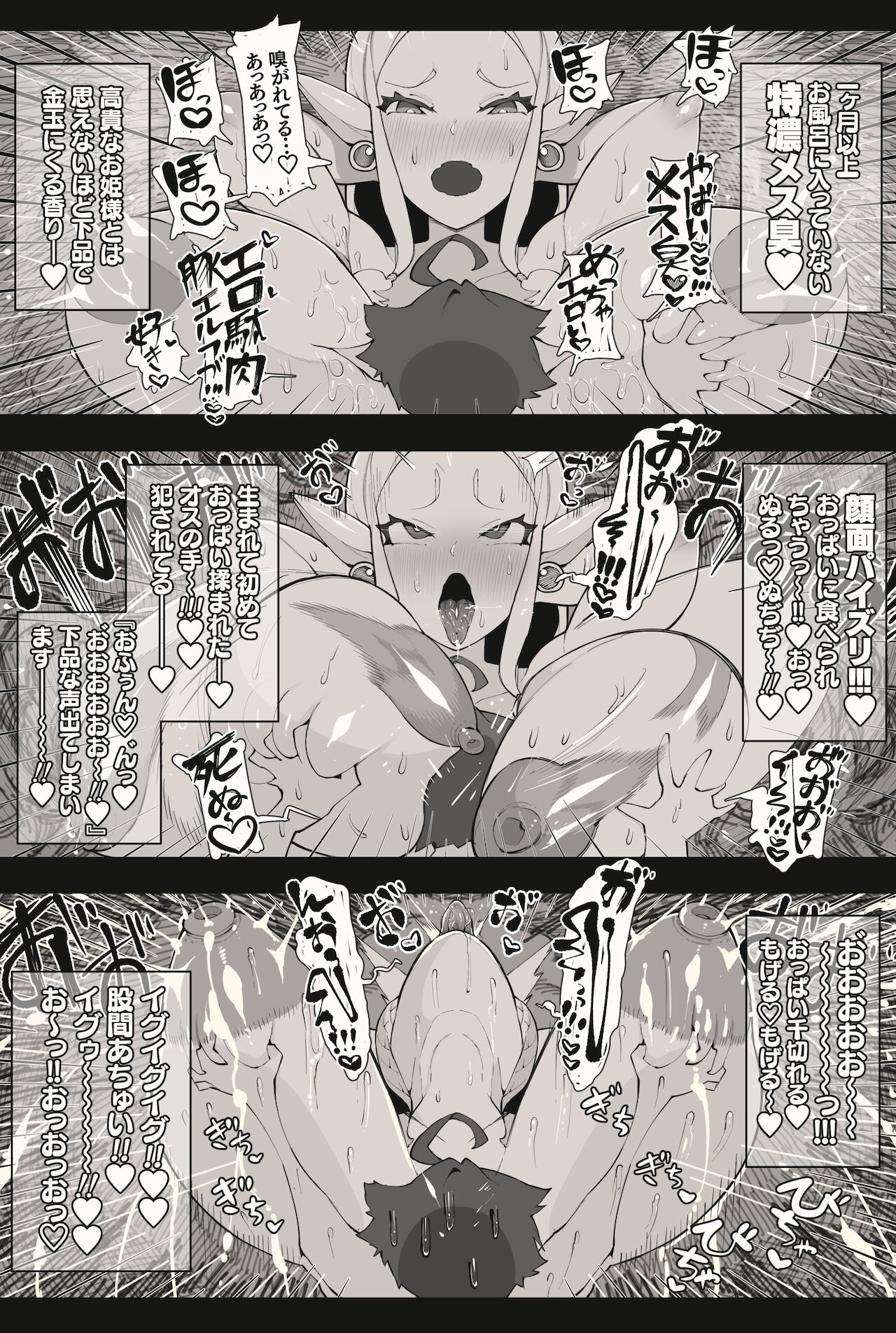 勇者くんとお姫様 page 9 full