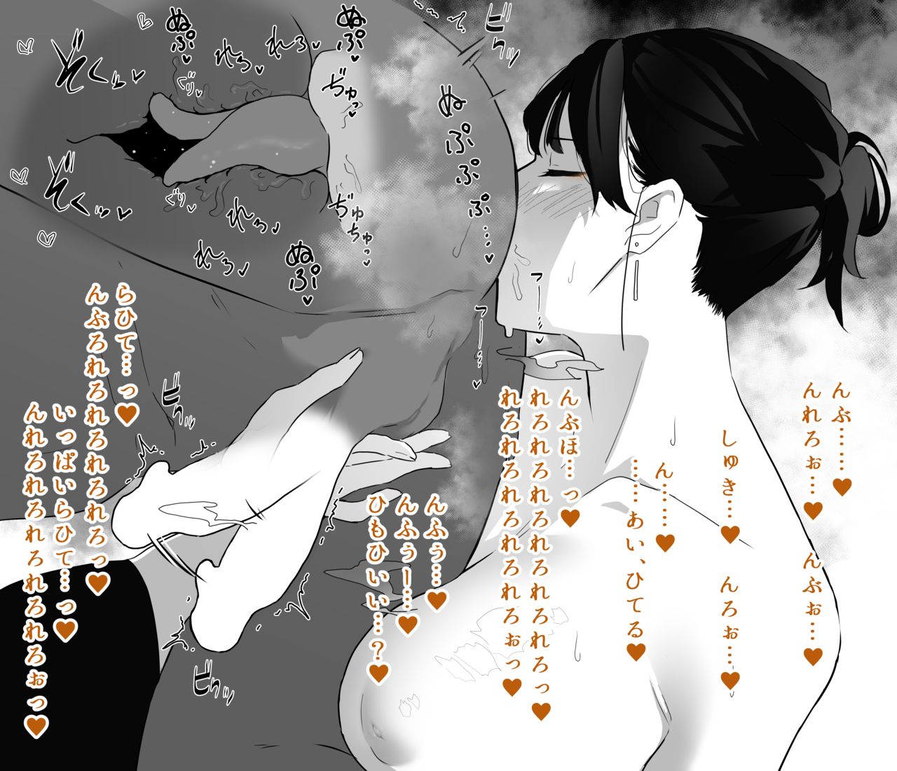 Kagto page 8 full