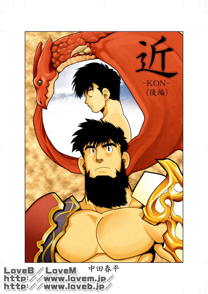 Kon 2 page 1 full