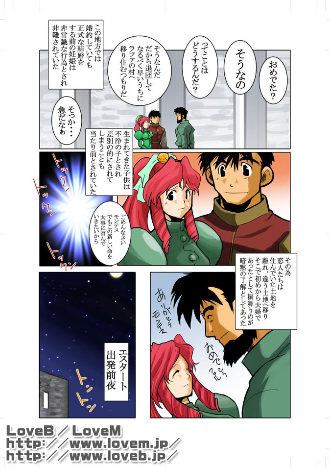 Kon 2 page 10 full