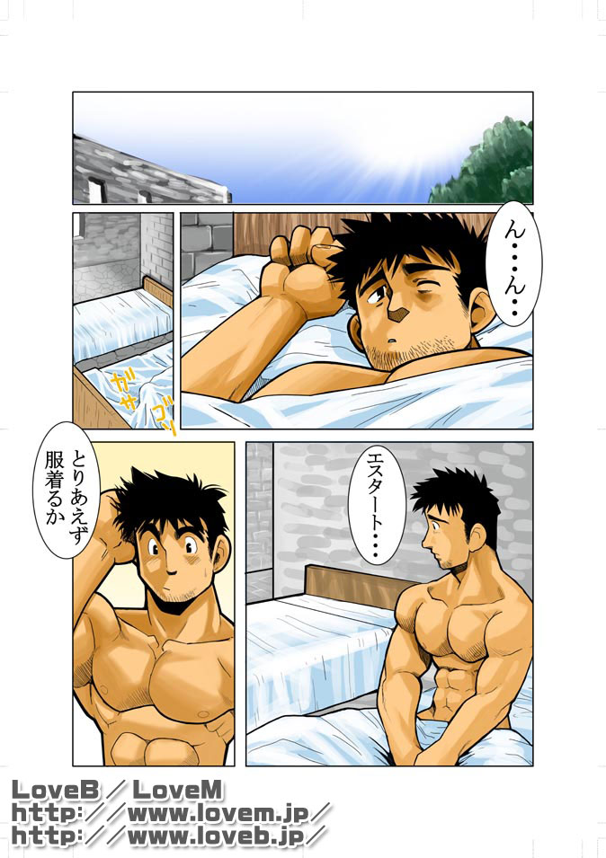 Kon 2 page 2 full