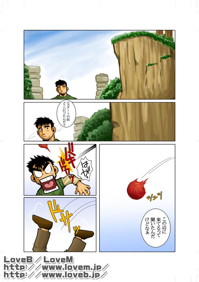 Kon 2 page 3 full