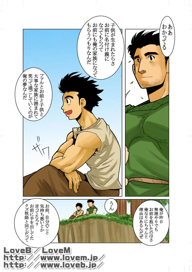 Kon 2 page 5 full