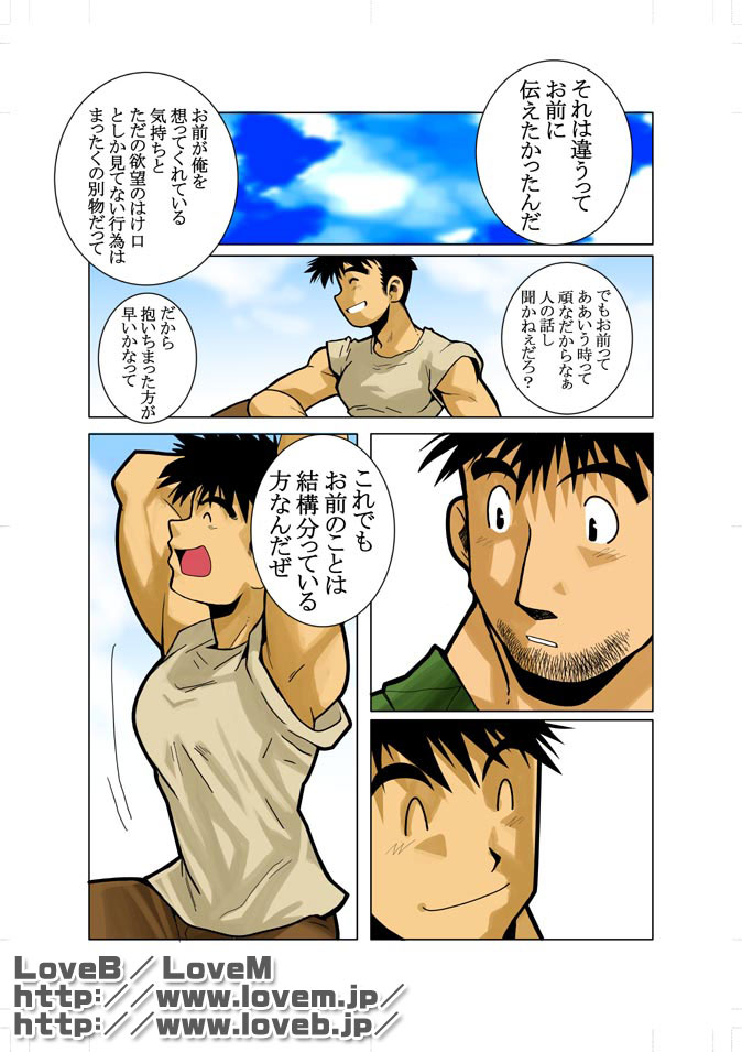 Kon 2 page 6 full
