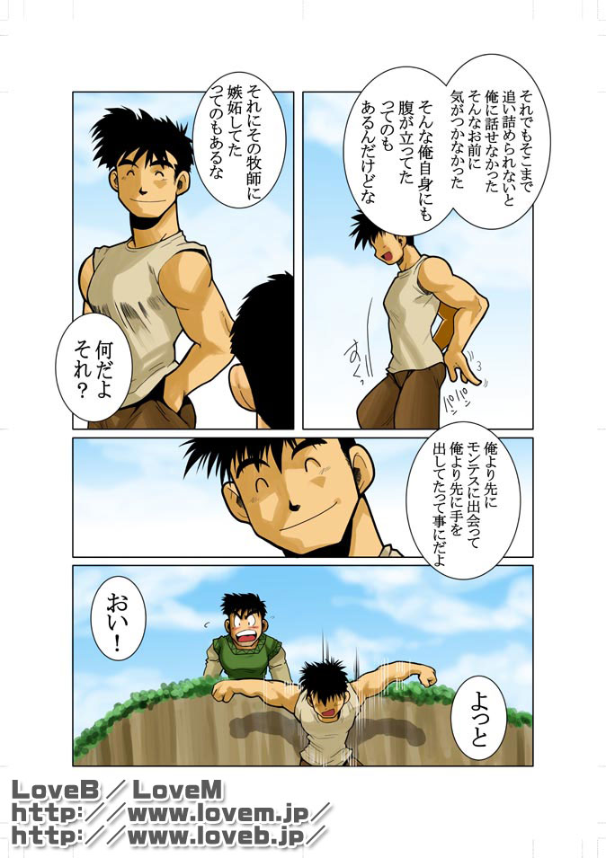 Kon 2 page 7 full