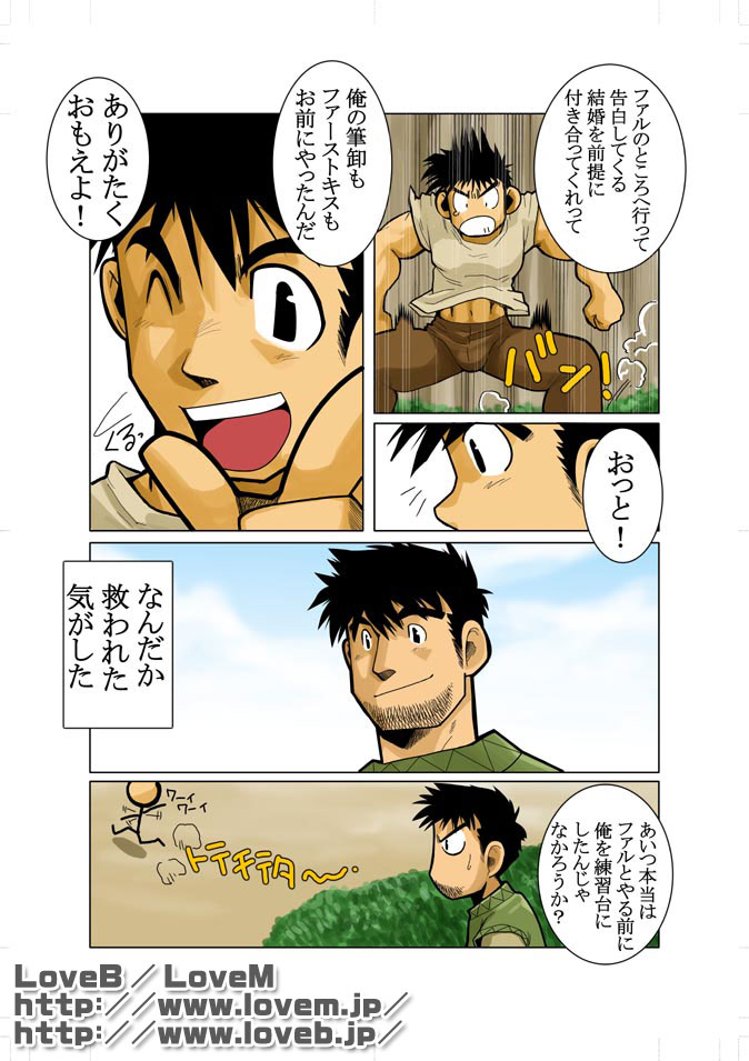 Kon 2 page 8 full