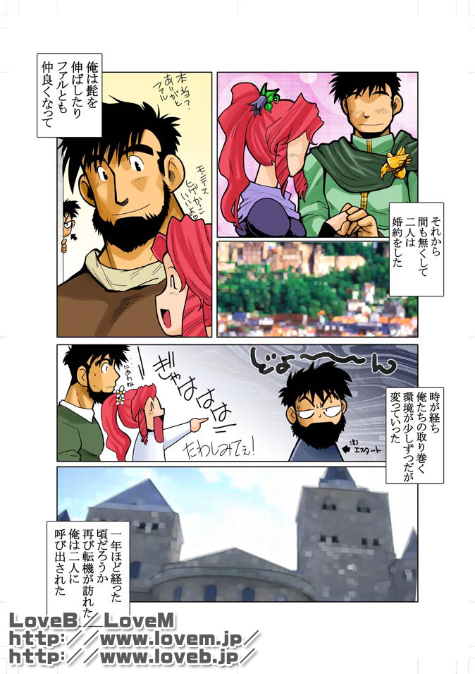 Kon 2 page 9 full