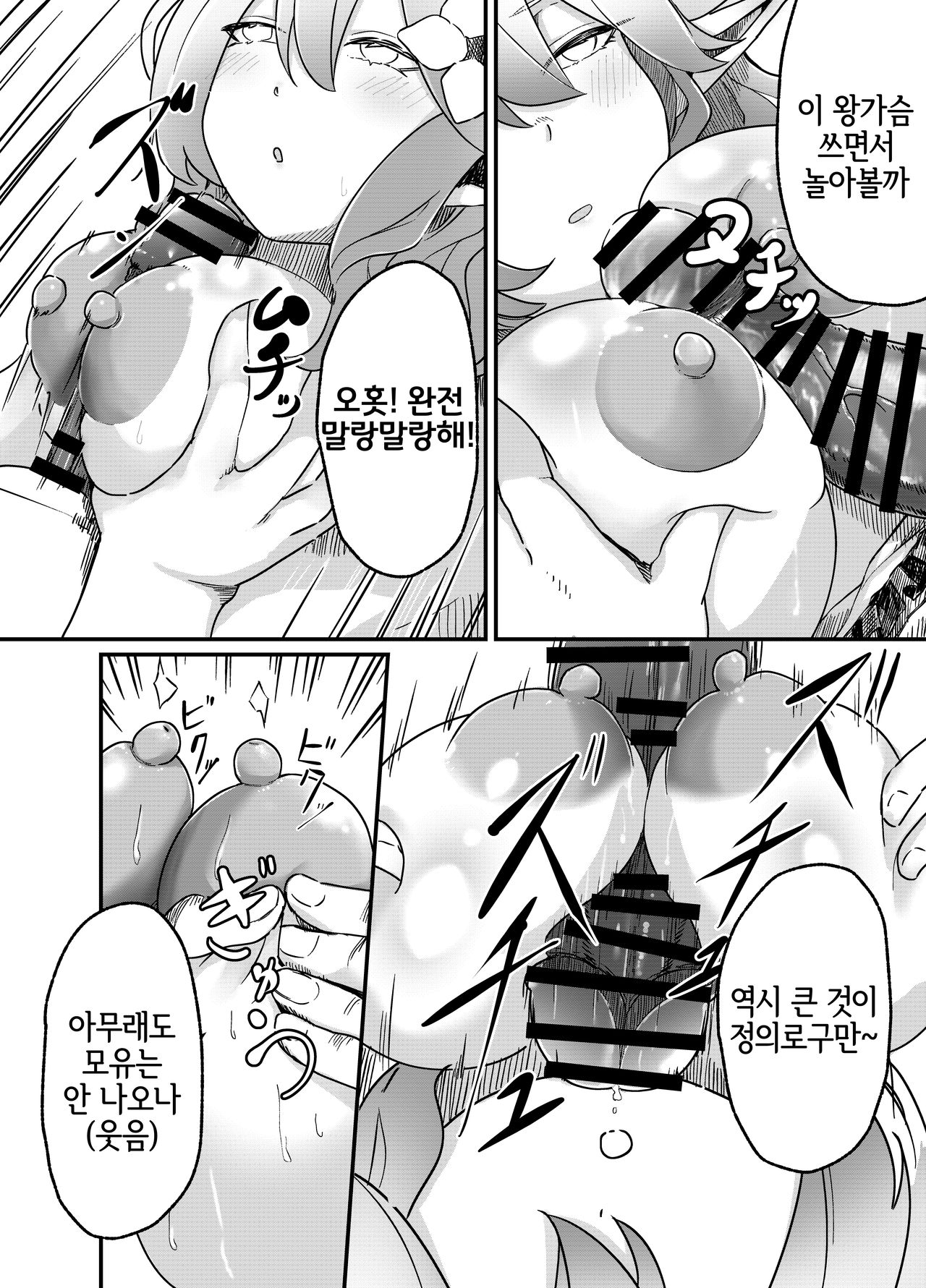 Elf o Okasu Hon 2 | 엘프를 따먹는 책 2 page 9 full