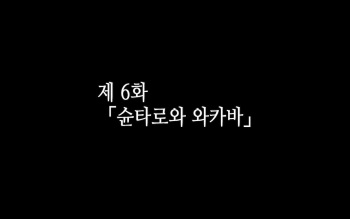 합체! 빠지지 않아! 교미한 채로 일상 성활 6장 / Gattai! Nukenai! Koubi shita mama Nichijou Seikatsu 6 cover