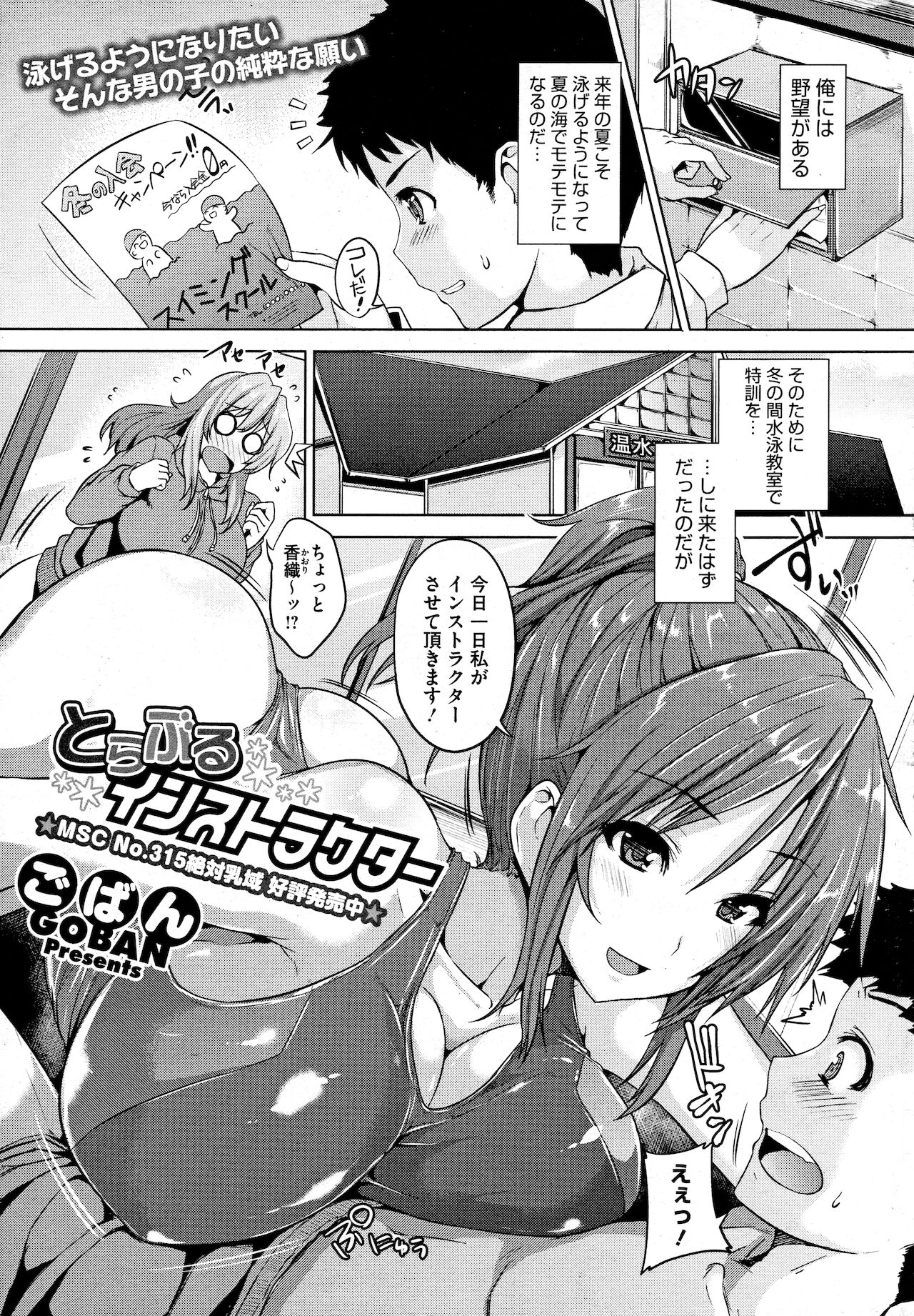 COMIC Megastore H 2012-03 page 1 full