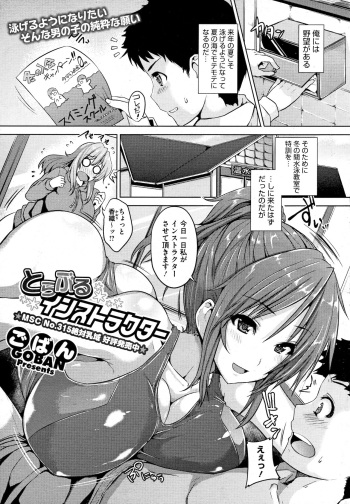 COMIC Megastore H 2012-03 cover