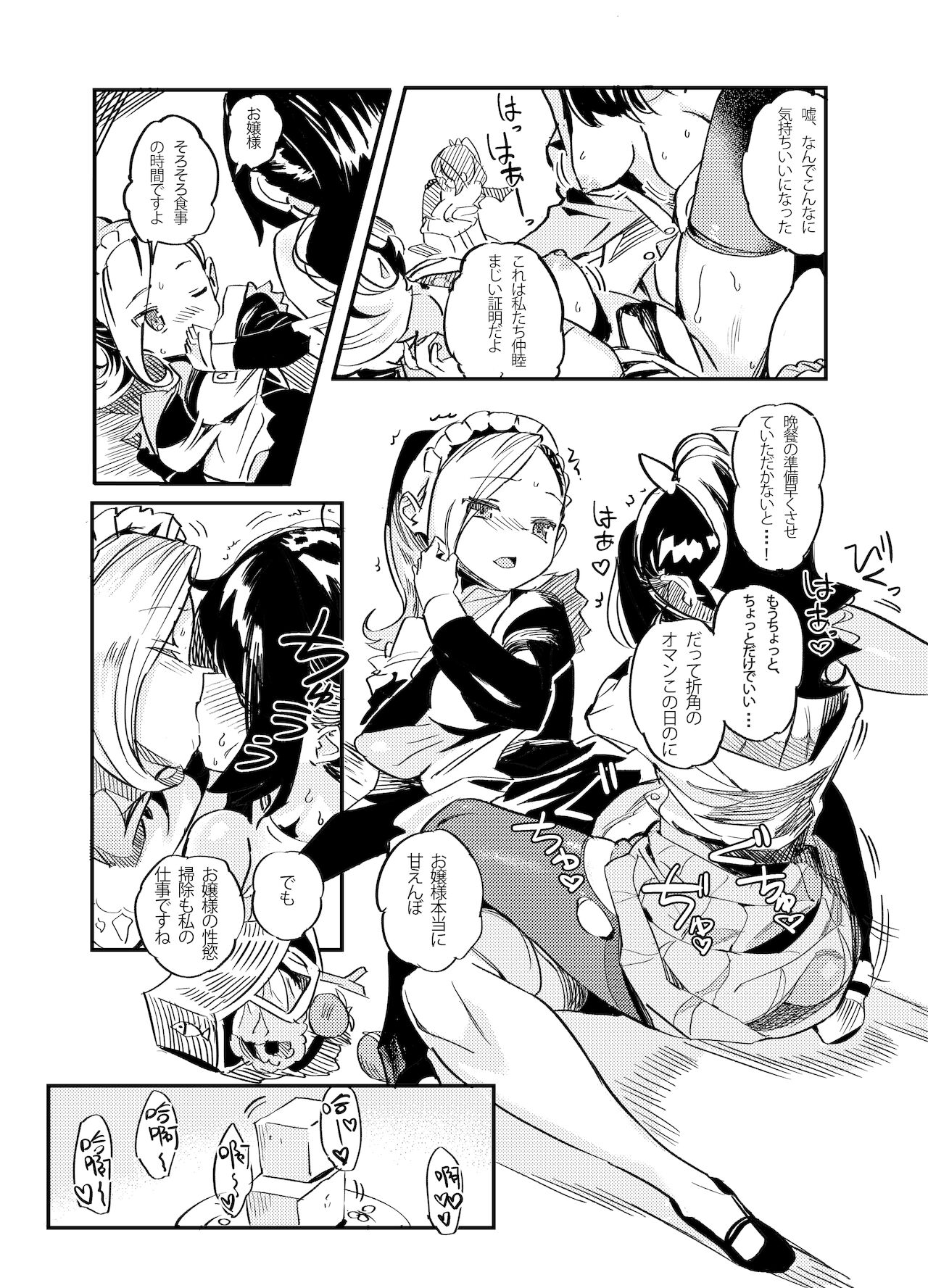 おまんこの日 page 4 full