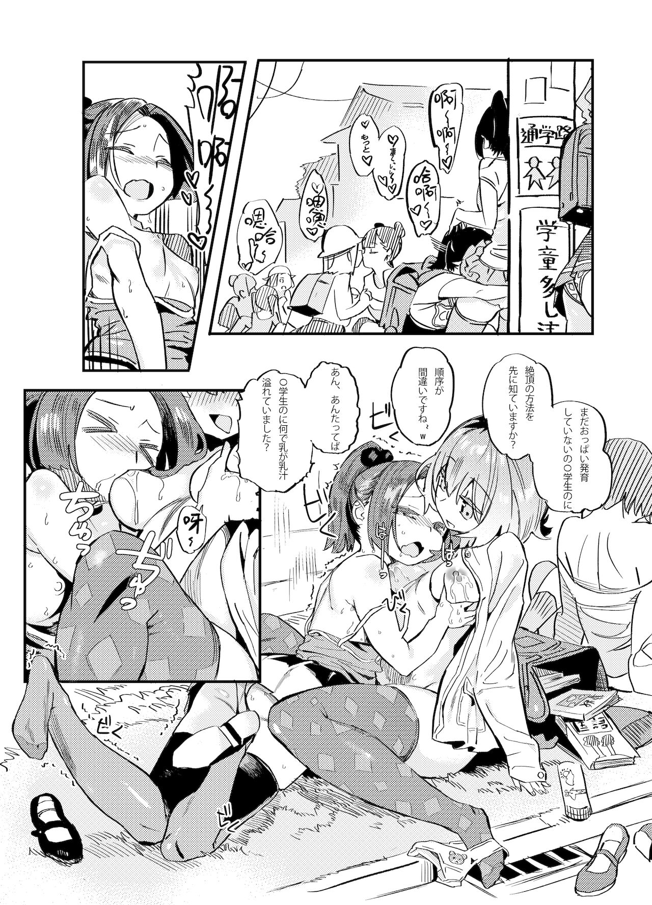 おまんこの日 page 5 full
