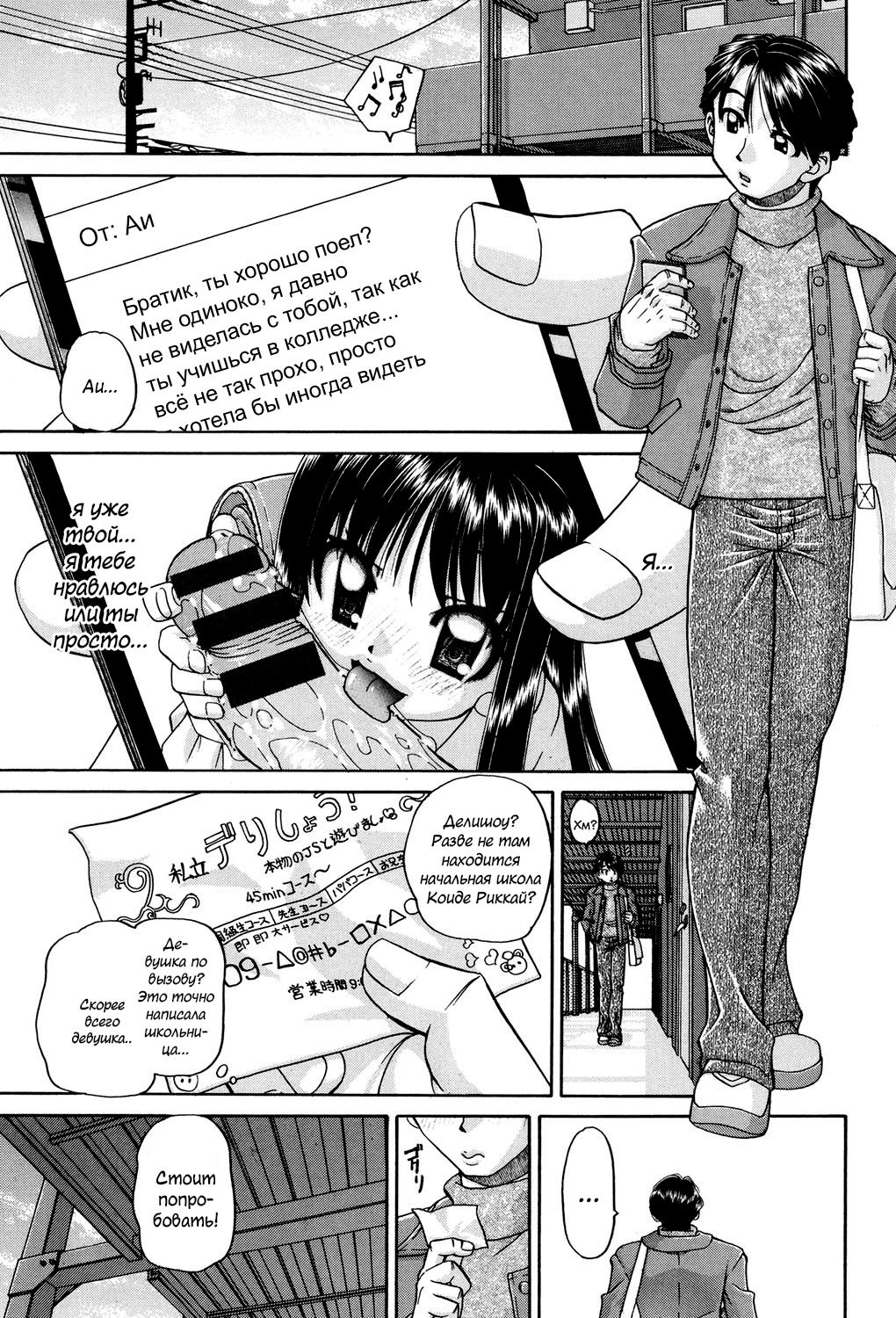 Shougakusei no Rankou Jijou - Schoolchild's Group Sex Circumstances page 2 full