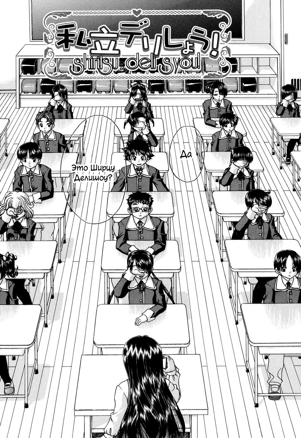 Shougakusei no Rankou Jijou - Schoolchild's Group Sex Circumstances page 3 full