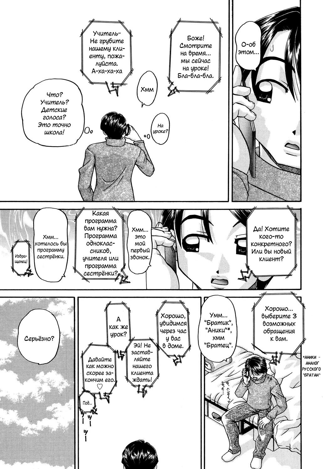 Shougakusei no Rankou Jijou - Schoolchild's Group Sex Circumstances page 4 full
