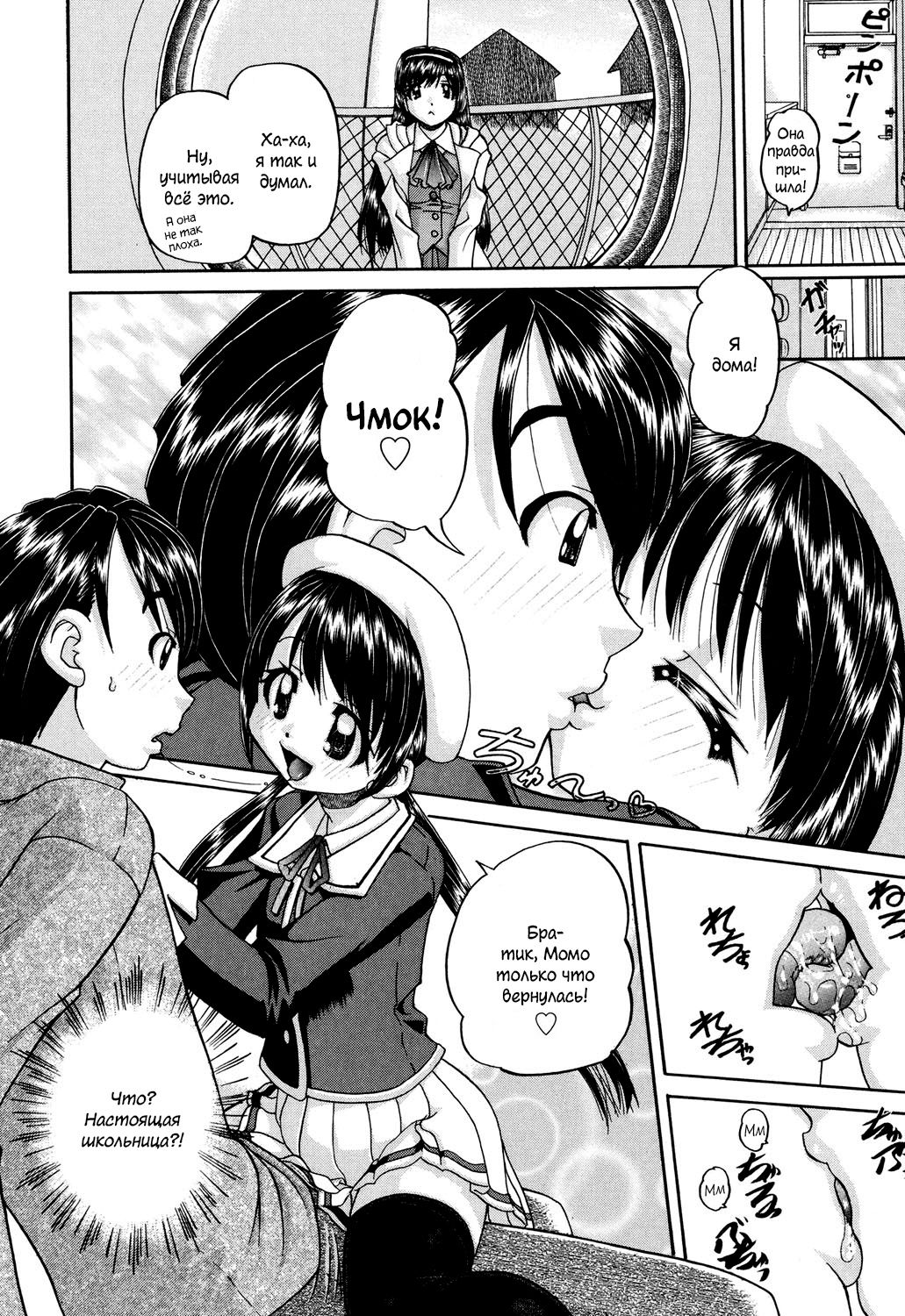 Shougakusei no Rankou Jijou - Schoolchild's Group Sex Circumstances page 5 full