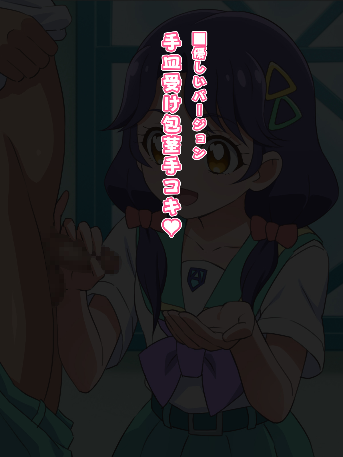 sng-chan Tesara Uke Houkei Tekoki ♥ page 1 full