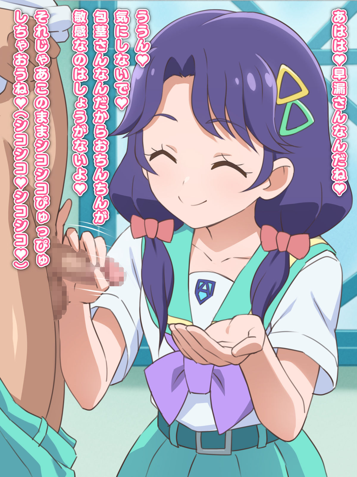 sng-chan Tesara Uke Houkei Tekoki ♥ page 8 full