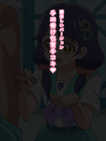sng-chan Tesara Uke Houkei Tekoki ♥ cover