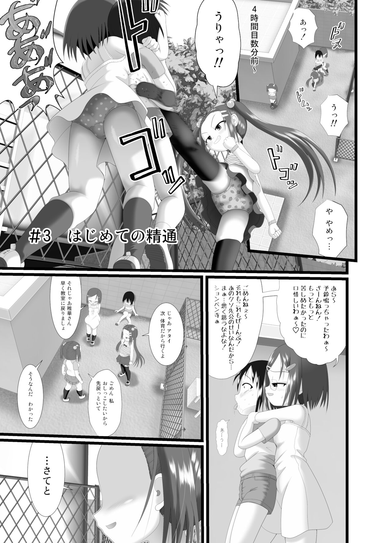 Sanistand 3 page 5 full