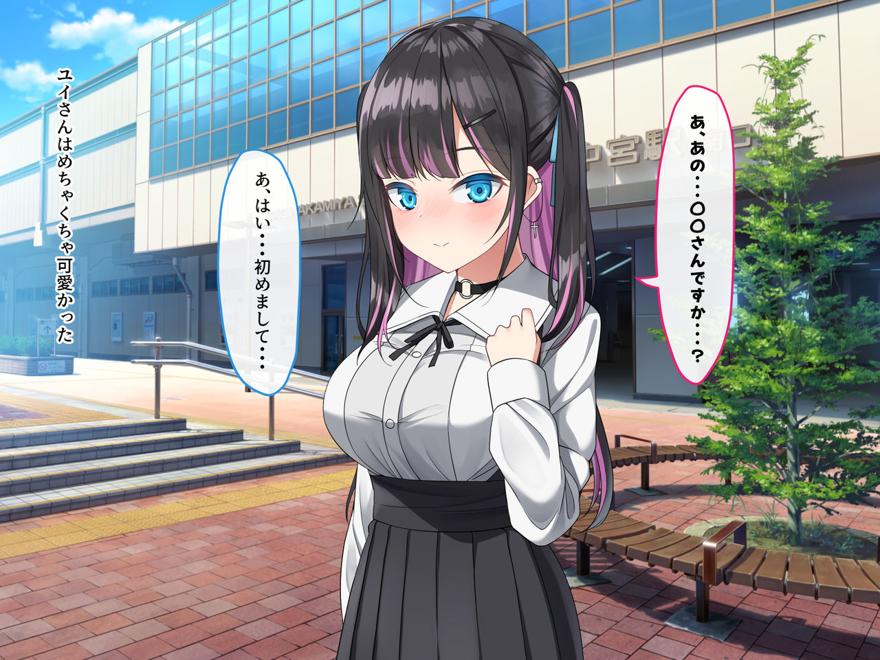Game Nakama no Chorokawa Jirai Joshi to Off-Pako Shimashita. page 3 full