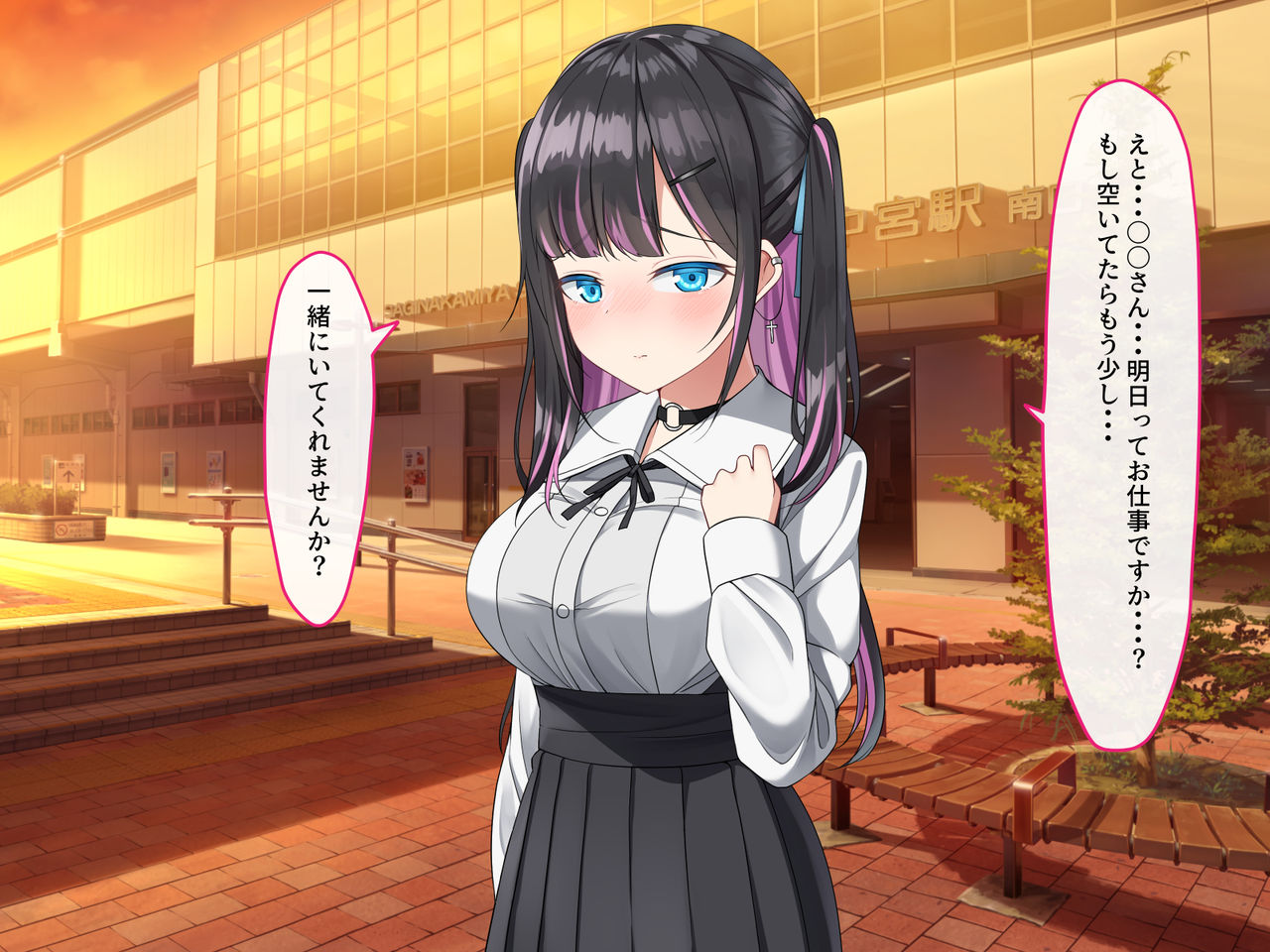 Game Nakama no Chorokawa Jirai Joshi to Off-Pako Shimashita. page 6 full