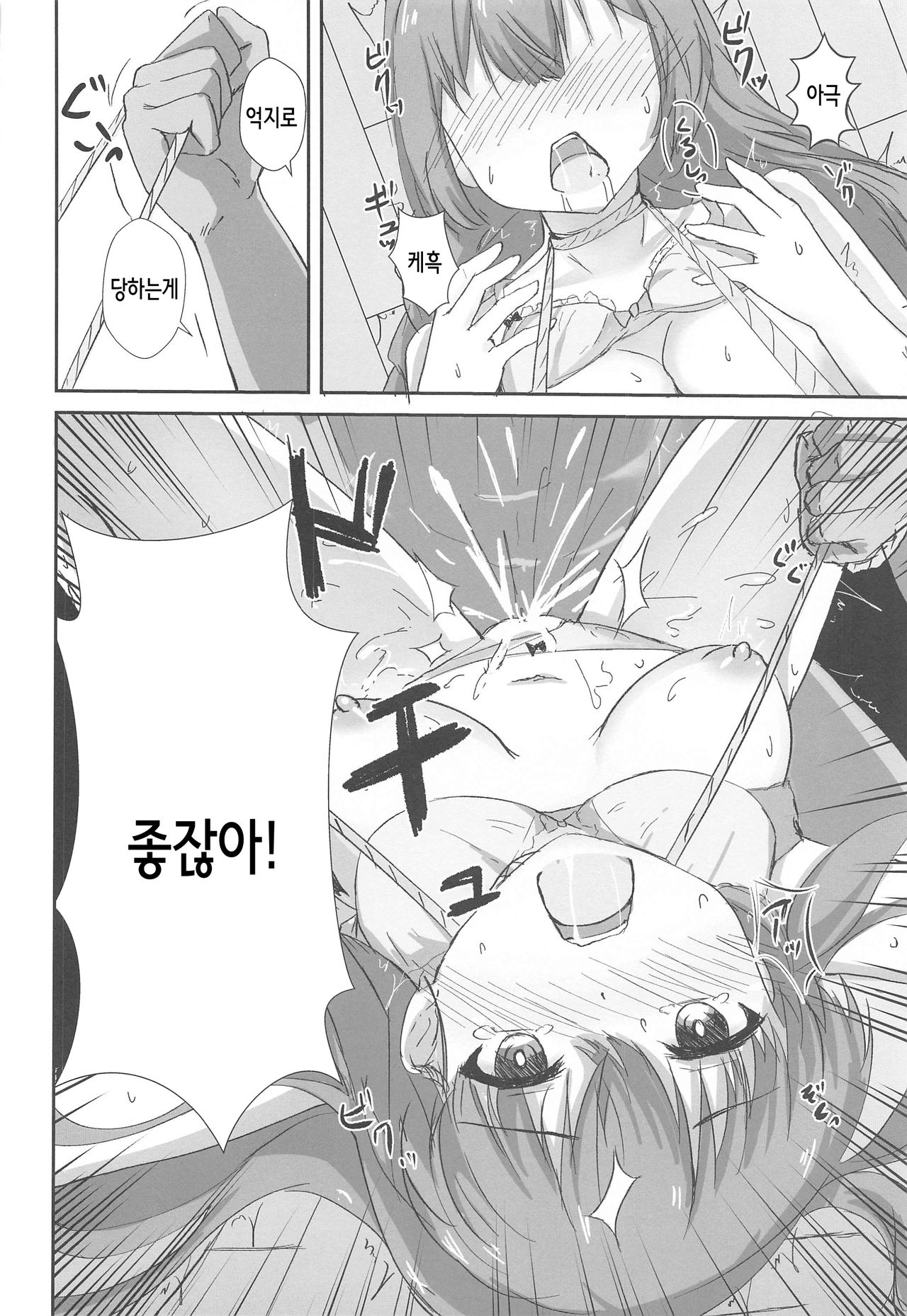 Shinshuu Maru to Kubi Shime SEX Kunren? page 10 full
