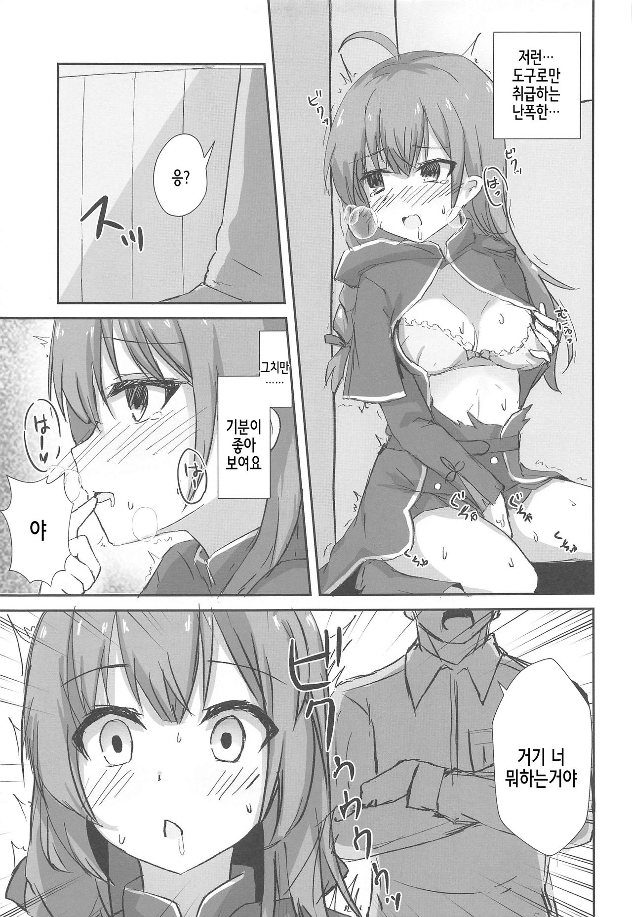 Shinshuu Maru to Kubi Shime SEX Kunren? page 5 full