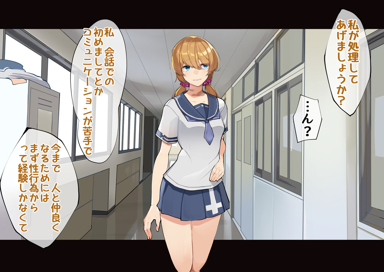 Moteki ni Zenin Haramasetai 2-nenme Ch. 1-16 page 10 full
