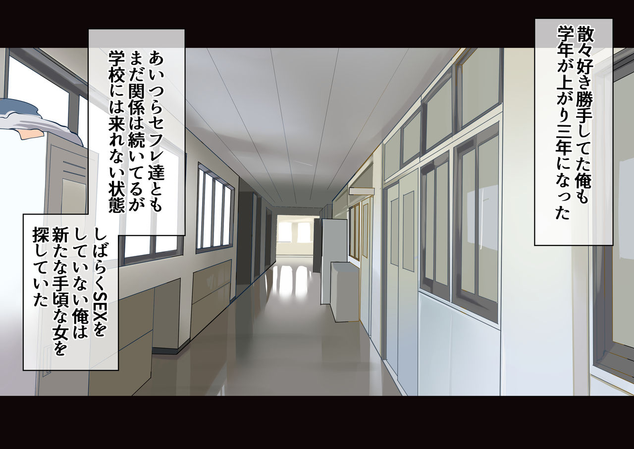 Moteki ni Zenin Haramasetai 2-nenme Ch. 1-16 page 2 full