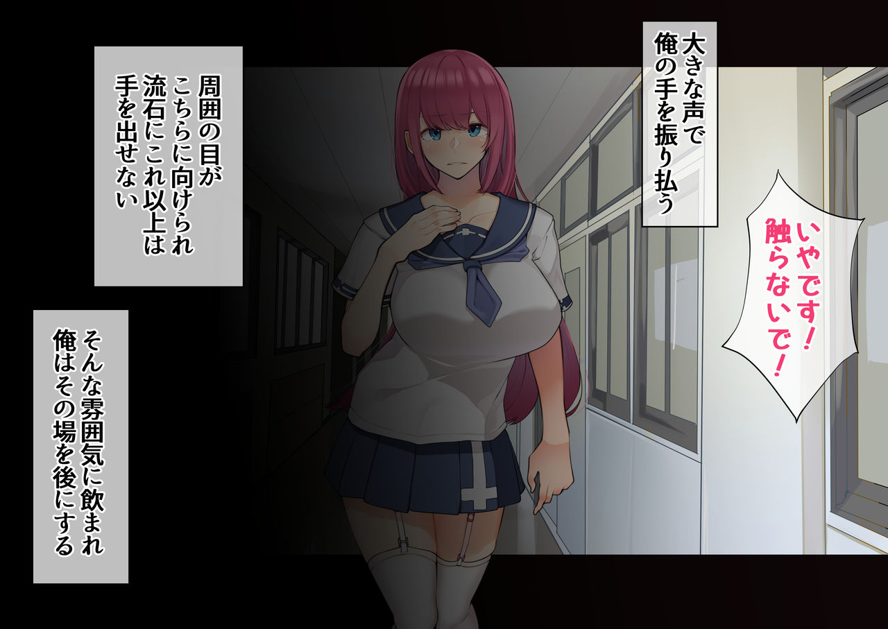 Moteki ni Zenin Haramasetai 2-nenme Ch. 1-16 page 6 full