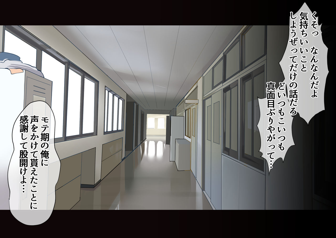 Moteki ni Zenin Haramasetai 2-nenme Ch. 1-16 page 7 full