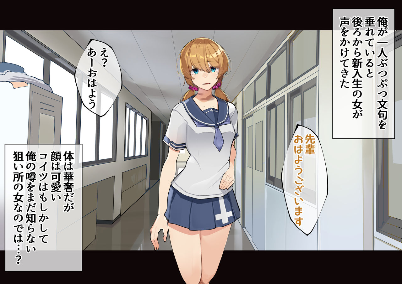 Moteki ni Zenin Haramasetai 2-nenme Ch. 1-16 page 8 full