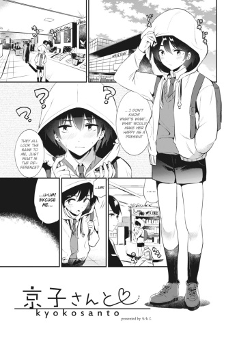 Kyouko-san to | Together With Kyouko-san cover