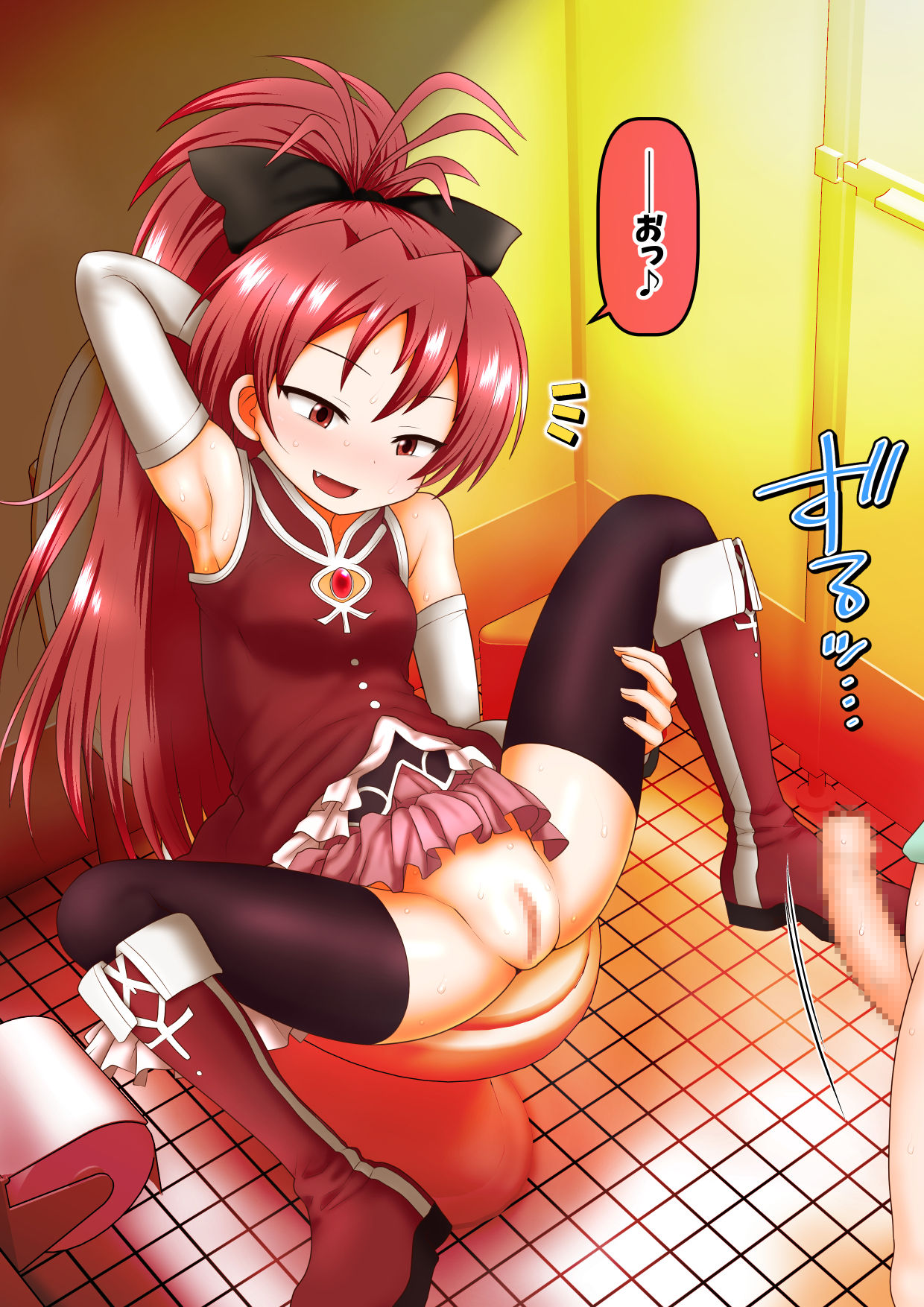 Kinkyuuji ni Tsuki Genchi Choutatsu ni Hashiru Kyouko-chan page 3 full